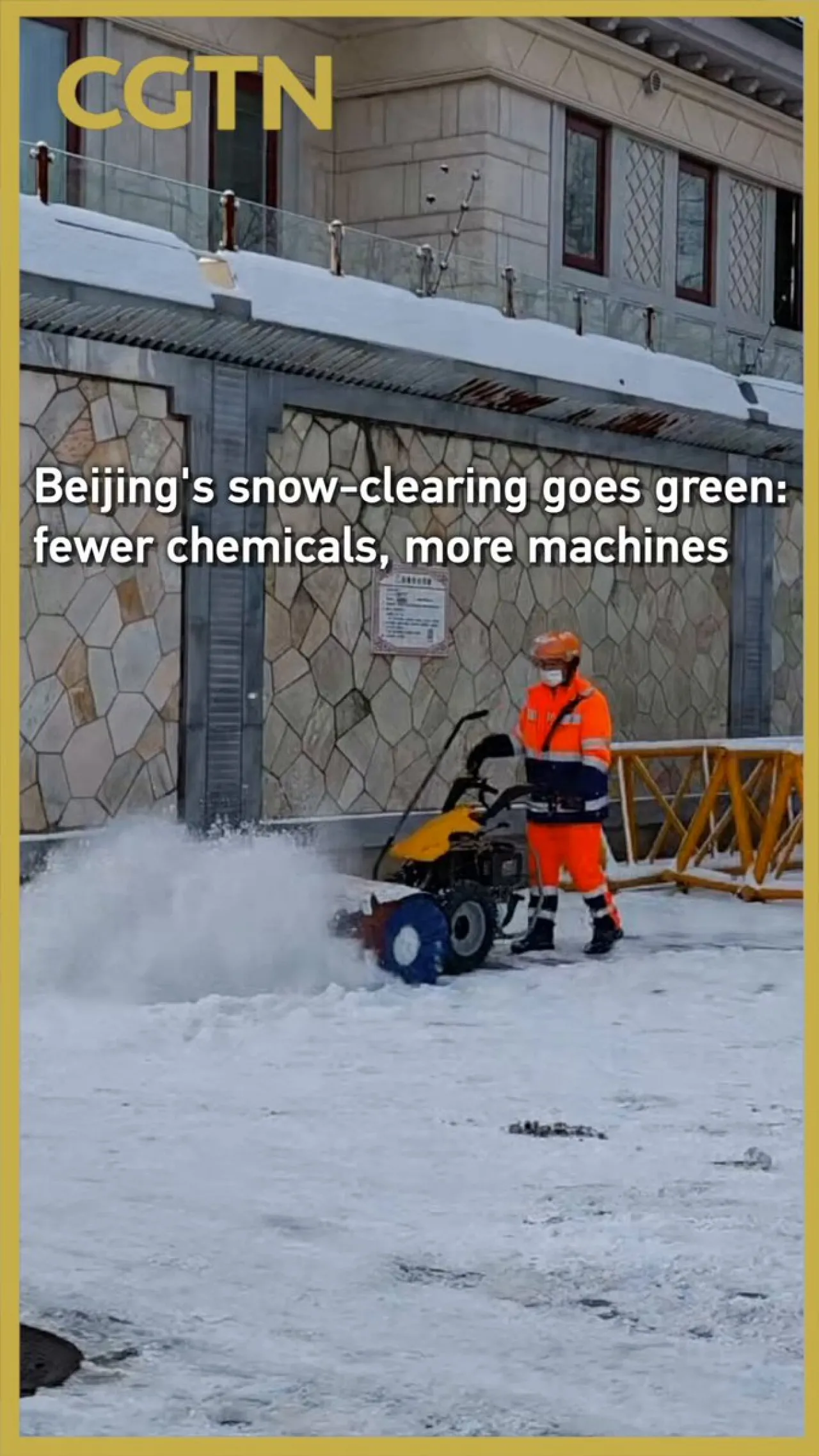 Beijing Adopts Eco-Friendly Snow Clearing Methods for 2025 Winter